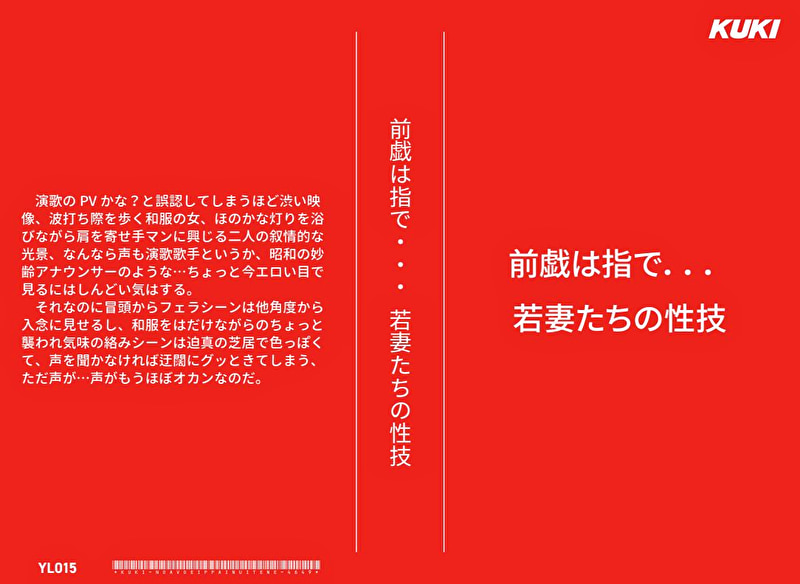 前戯は指で… 若妻たちの性技