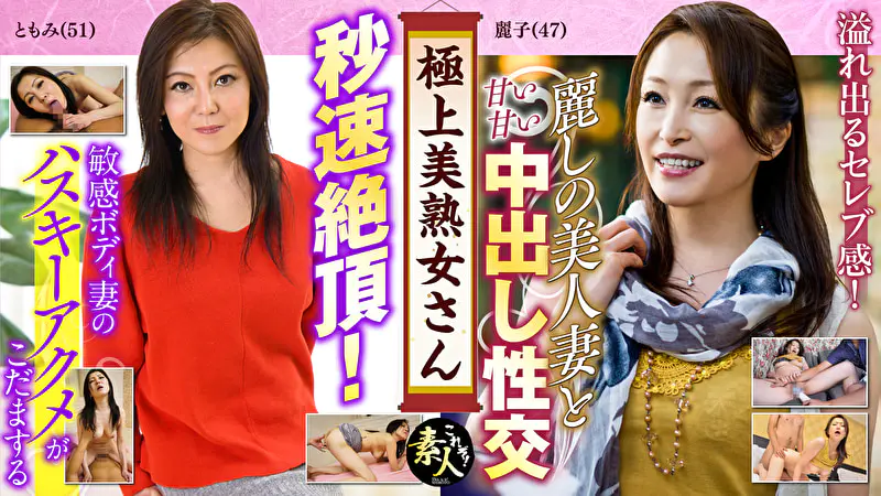 極上美熟女さん 美熟女きました！！ 02 しっぽりとしたエロさも素敵です。