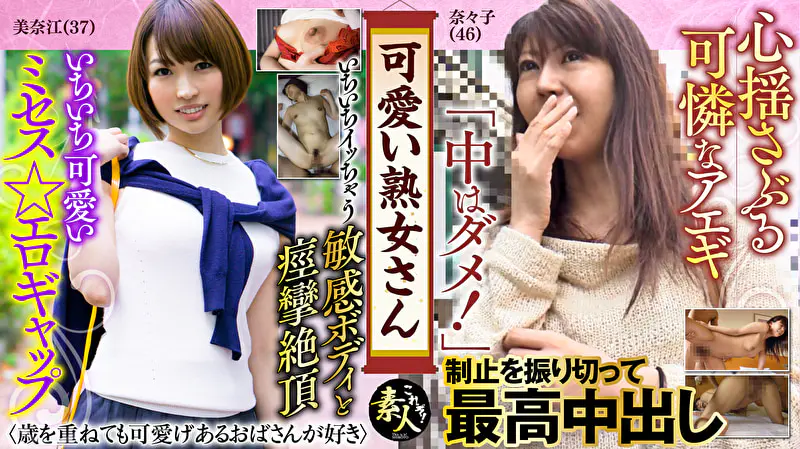 可愛い熟女さん 年は取っても 可愛げのある熟女が好き 12