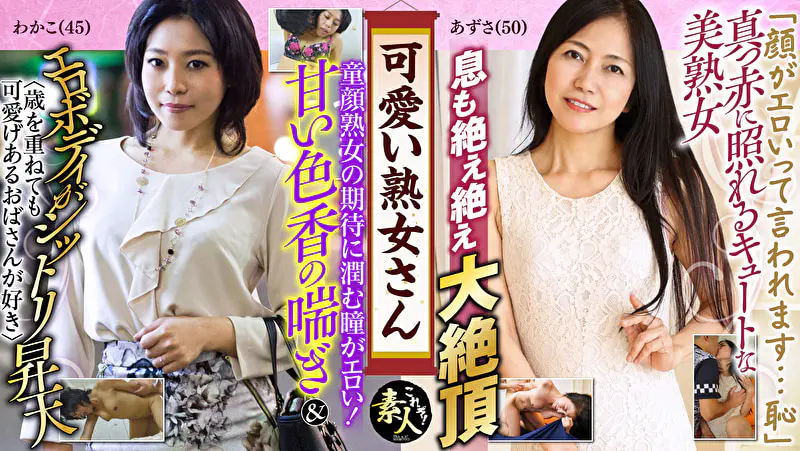 可愛い熟女さん 年は取っても 可愛げのある熟女が好き 14