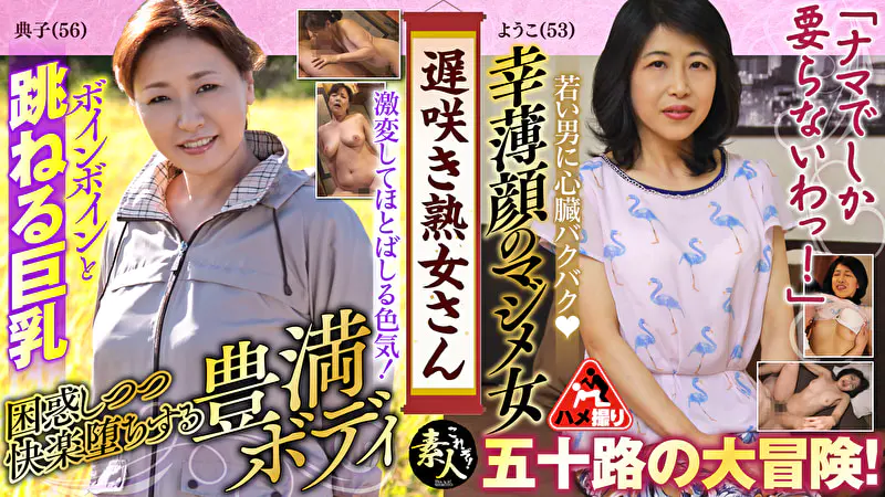 遅咲き熟女さん 見たくないですか？ 地味なおばさんのどエロい姿 30