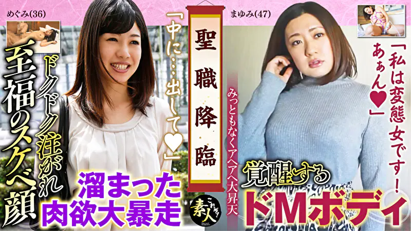 聖職降臨 先生、これはマズいんじゃないですか･･･ 06