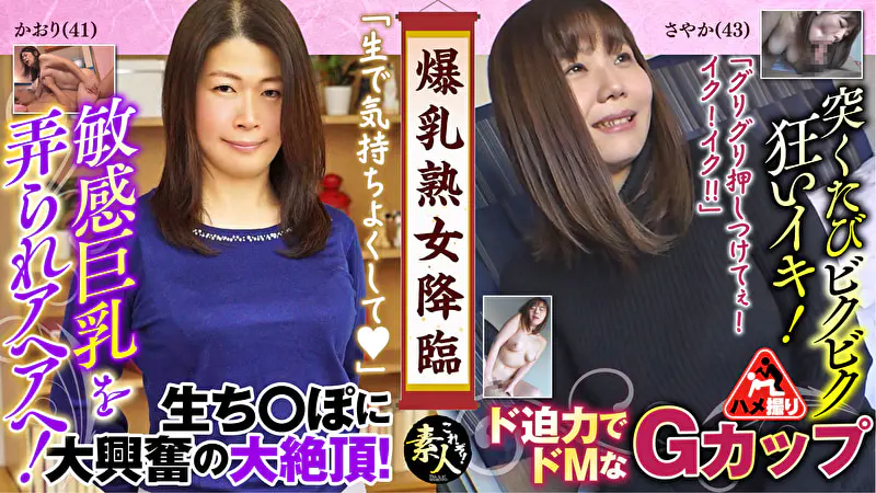 爆乳熟女降臨 たわわに熟れた巨乳がたまらん 15