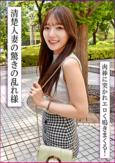 愛嬌抜群の美人妻とイチャラブ不倫！細い腰を振り乱し生中出し！