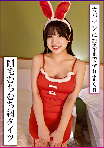 網タイツ食い込みむちむちボディで変態コスプレ不倫！