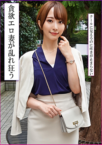 凛とした美人妻が内に秘めた性欲解放不倫で他人棒生ハメ中出し！