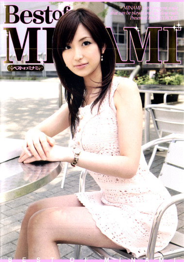 BEST OF MINAMI