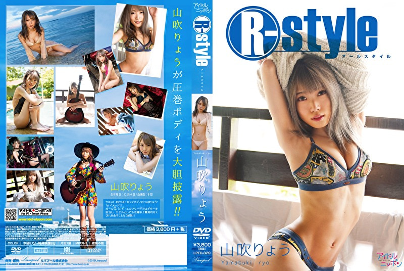 R-style 山吹りょう