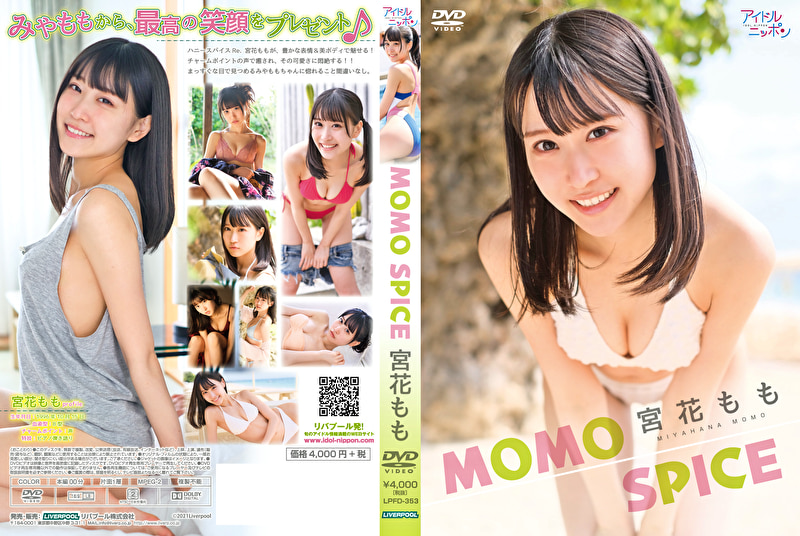 ■MOMO SPICE 宮花もも