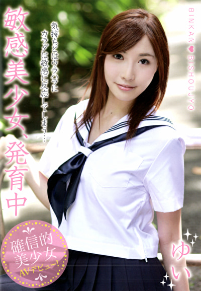 セーラー夏服の巨乳JKと着衣のままめちゃ激しくピストンセックスするエロ動画