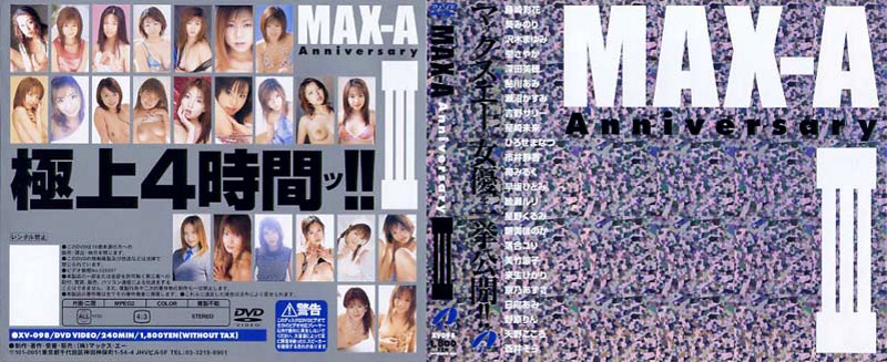 MAX-A AnniversaryⅢ