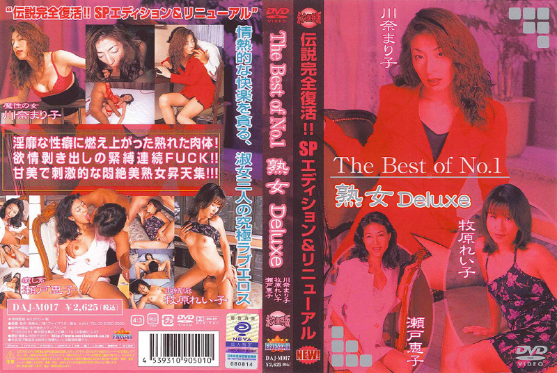 The Best of No.1 熟女 Deluxe