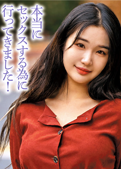 奇跡的にSNSで知り合ったオルチャン女子と韓国で待ち合わせしてオフパコ！ セボンちゃん＆ジョアちゃんと宅飲みでセックスまで･･･