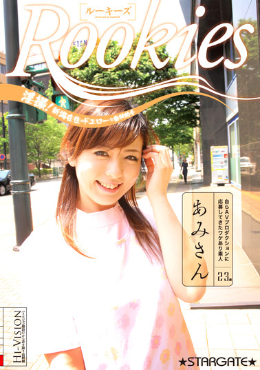 Rookies 淫撮！新潟在住のドエローな歯科助手