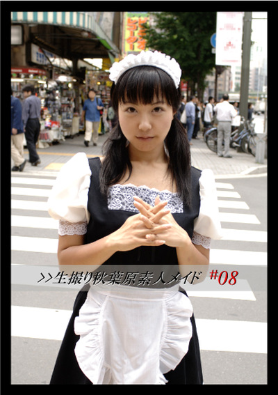 生撮り秋葉原素人メイド＃08