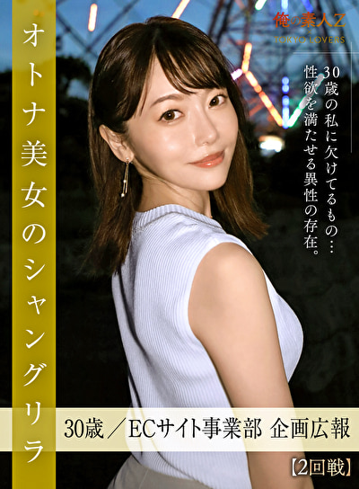 杉本ゆきの