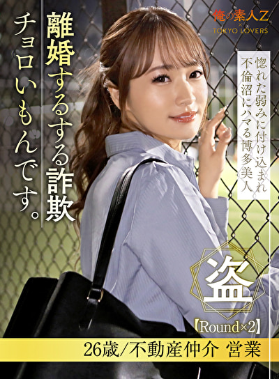 綾瀬みらい