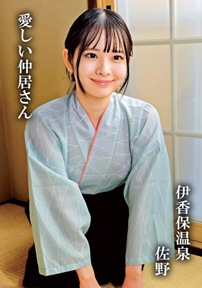 佐野