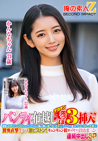 パンティ布越しにデカチン先っぽ3cm挿入！！敏感なおま○この入り口だけをグリグリされて奥まで挿れて欲しく...