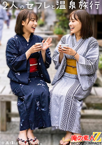 セフレ2人とハメ外し温泉旅行 恵比寿で知り合ったHカップのキレイめセラピストと結婚3年目の...