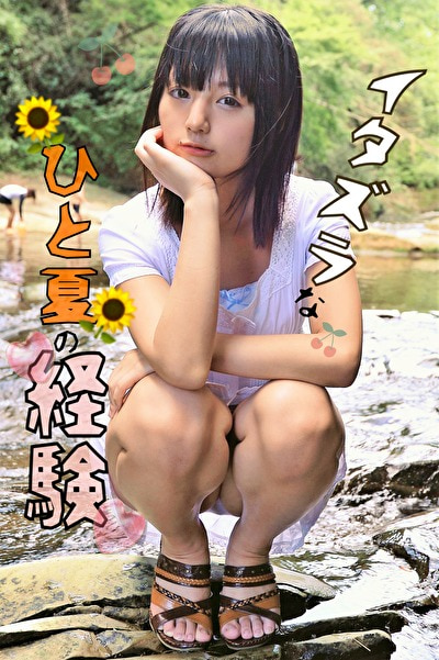 ひとみ