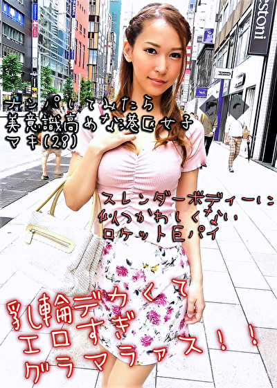 まき