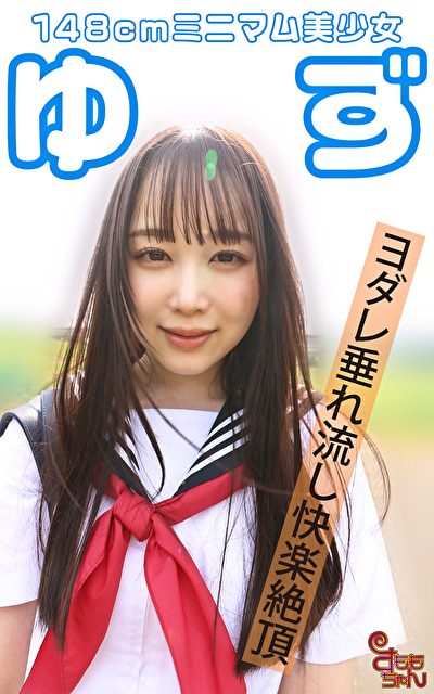 ゆず