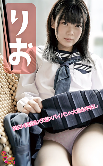 りお