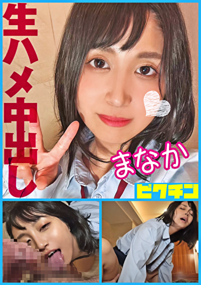 生セックスNGのドM娘をガン突き強制生中SEX！