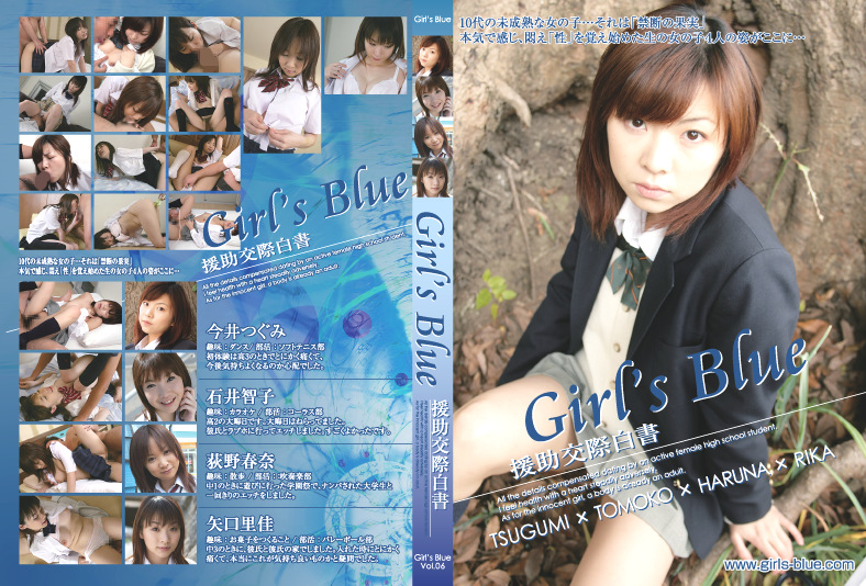 Girl’s Blue 援助交際白書 Vol.06