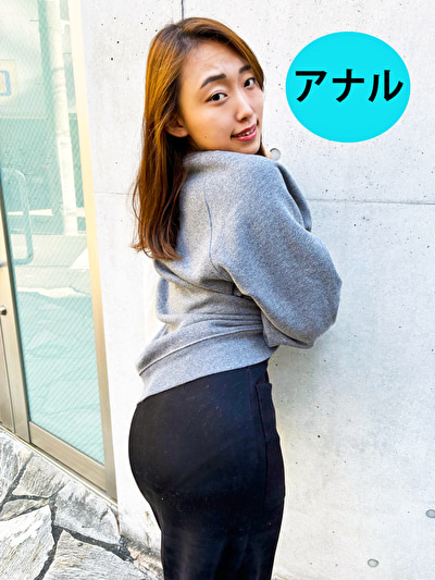 街角で声をかけてアナル観察させてもらう 大学生 ゆゆちゃん