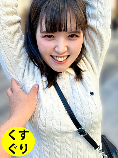 街角で声をかけてくすぐりさせてもらう コールセンターアルバイト あむちゃん