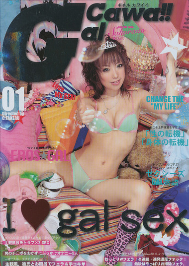 Gal Cawa！！ 01