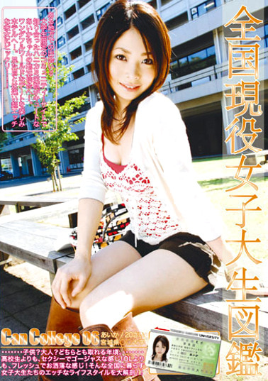 Can College 6