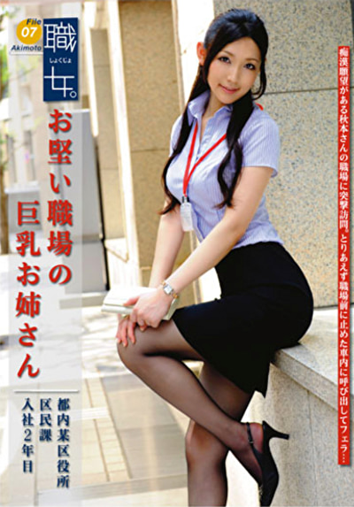 職女。 File07
