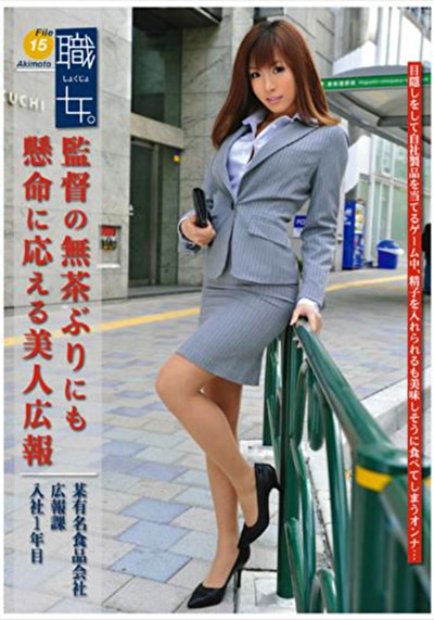 職女。 File15