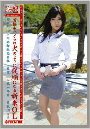 働くオンナ2 Vol.27