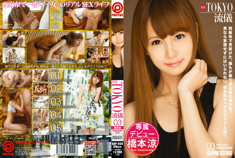 【橋本涼】NEW TOKYO流儀 03