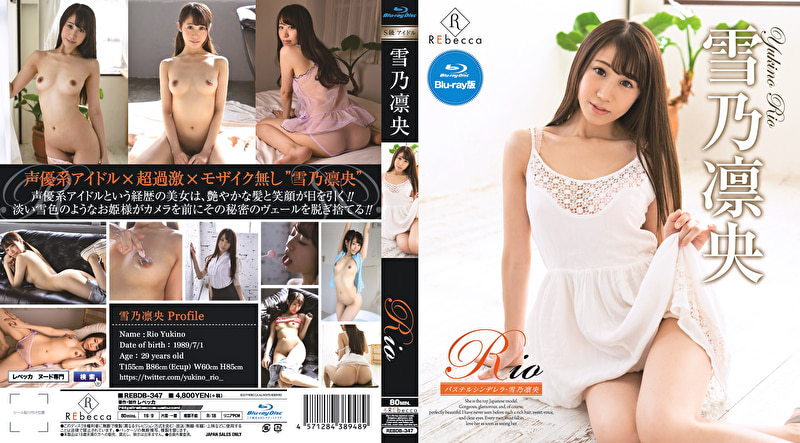 Rio パステルシンデレラ 雪乃凛央
