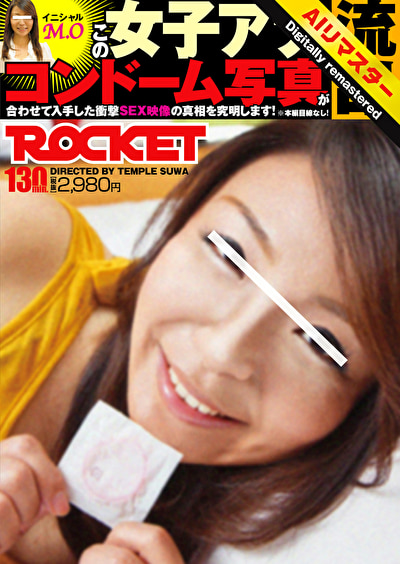 【 AI リマスター版 】イニシャルM.O この女子アナもコンドーム写真が流出！？ 合わせて入手した衝撃...