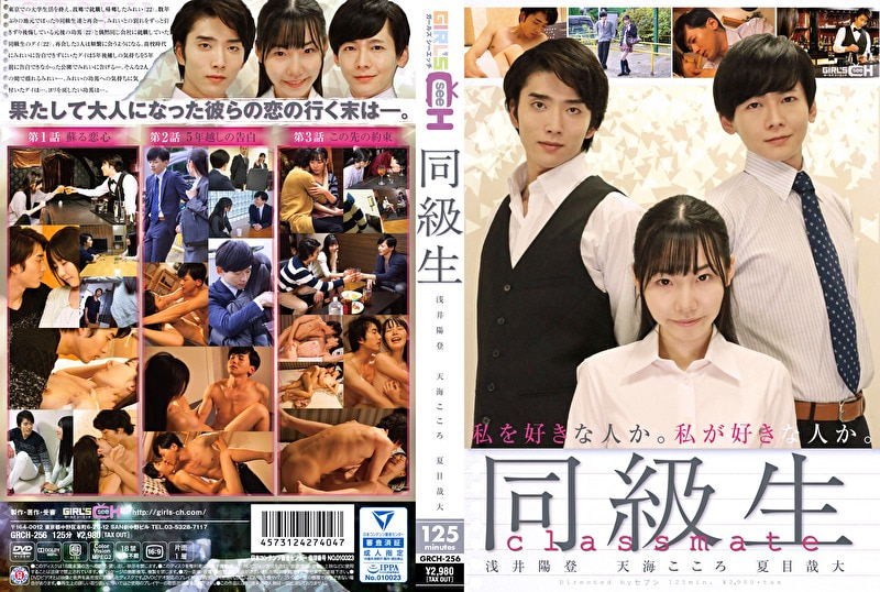 同級生