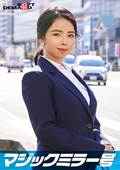 一流企業で働くエリートOL【さえこ】さん マジックミラー号 「下着メーカーのモニター調査」と称して生おっ...