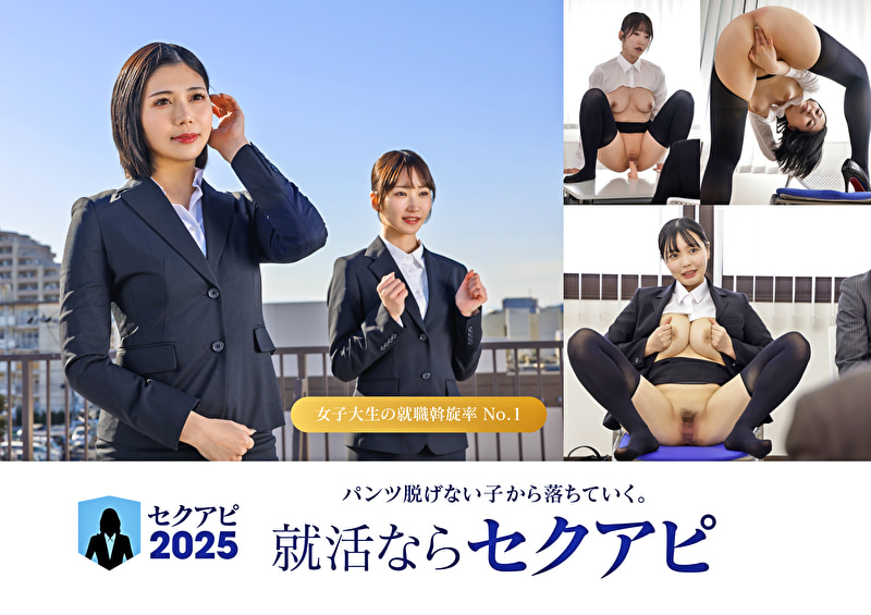 ゼロから始める自己PRが苦手な女子大生のための最強セクアピ面接ガイド