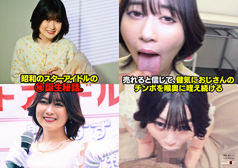 伝説の昭和アイドル おじさんボイトレ講師による喉奥拡張イラマ映像が流出。