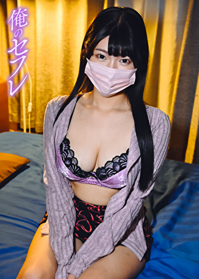 hina 俺のセフレ