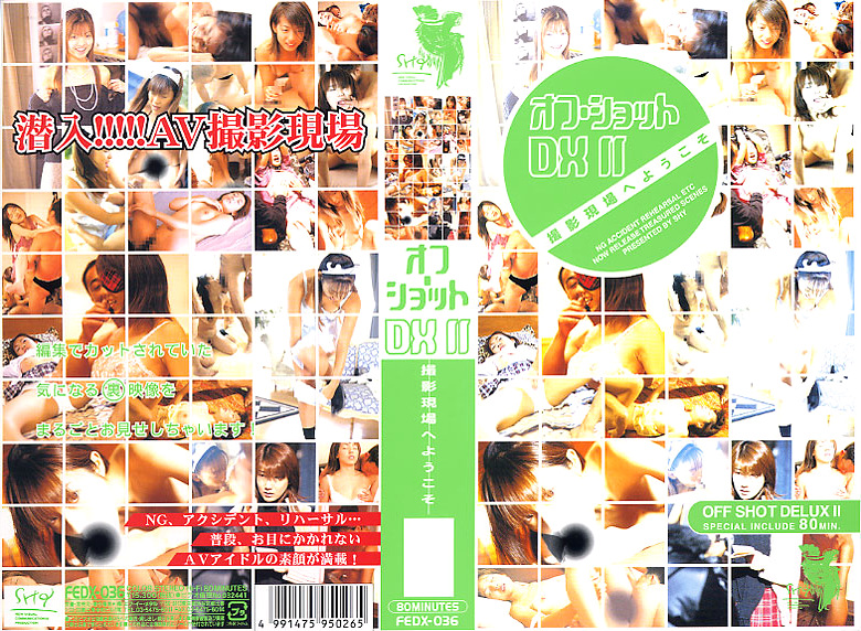 オフ・ショットDX Ⅱ