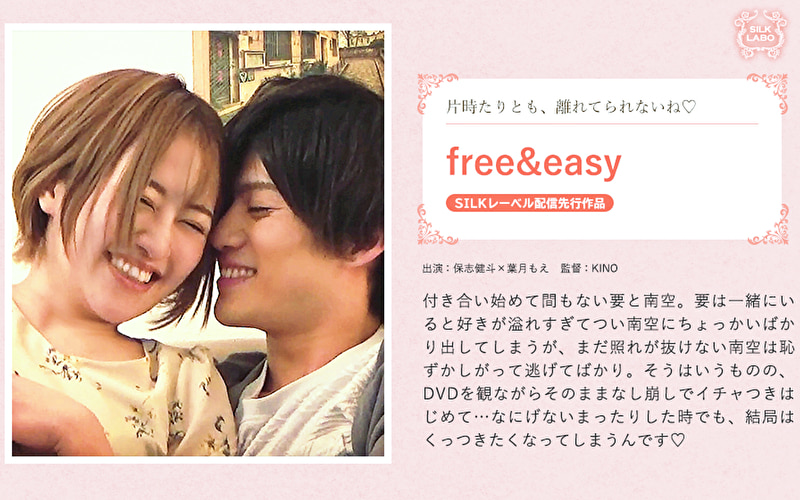 ★【女流監督】free＆easy