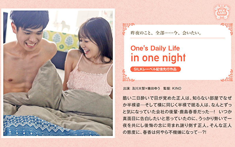 ■in one night