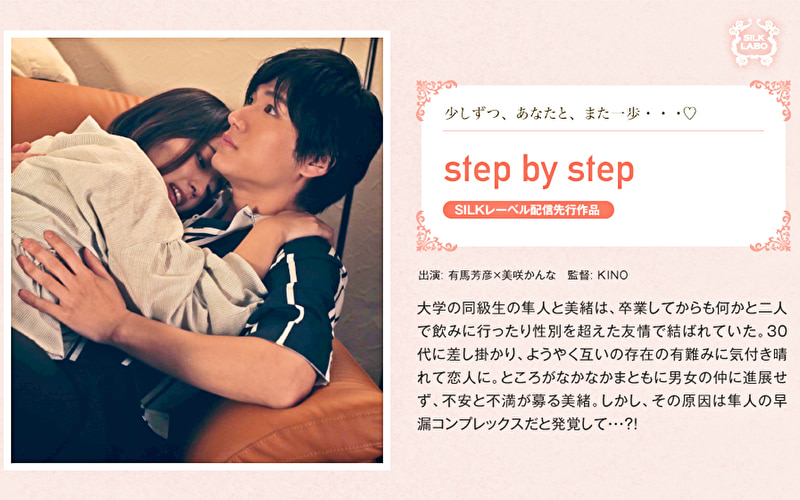 ★【女流監督】step by step
