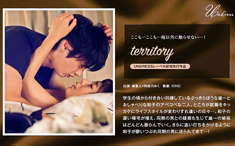 ★【女流監督】territory